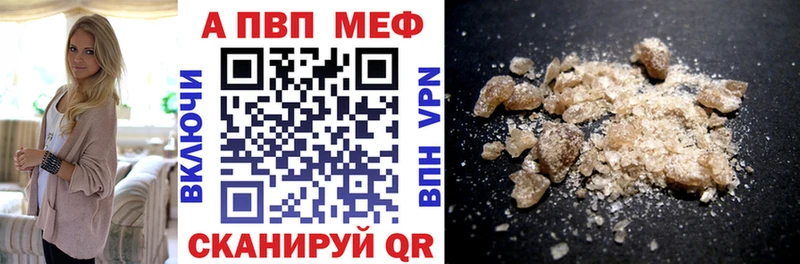 Alfa_PVP кристаллы  Владикавказ 