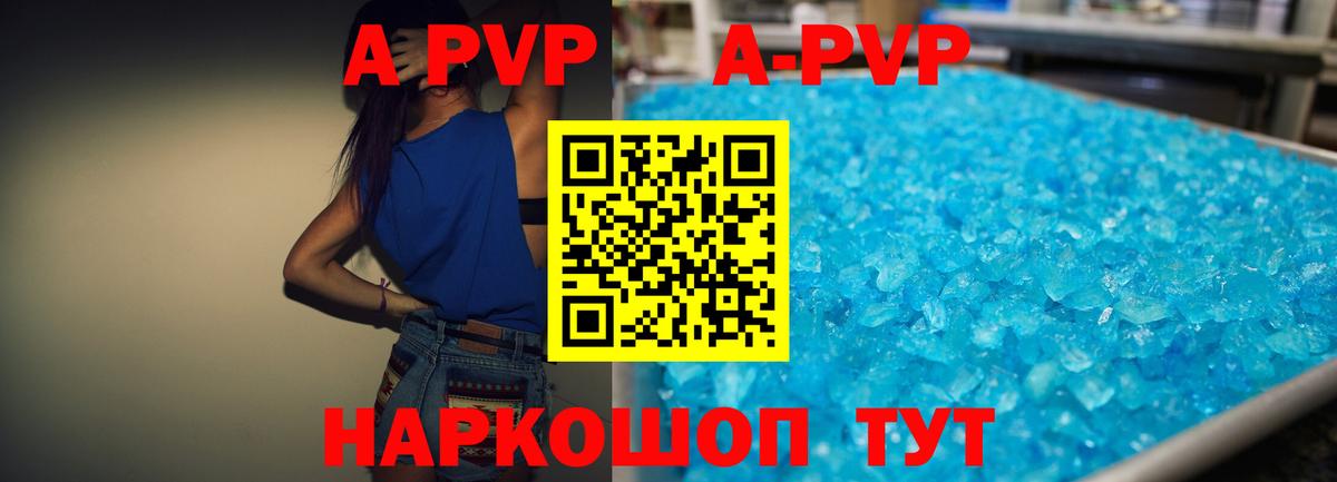 Alfa_PVP мука  Альфа ПВП Crystall  Владикавказ  Альфа ПВП  Вход с VPN  Alpha PVP мука 