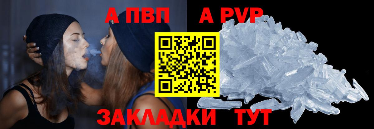 Alpha PVP СК Владикавказ