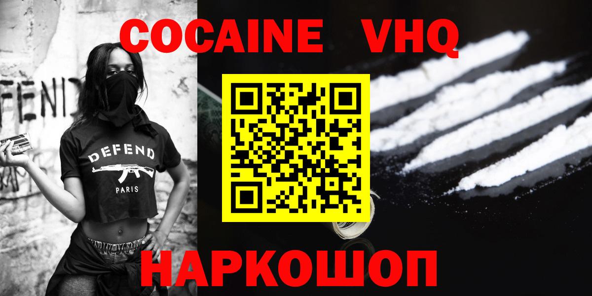 Cocaine 98% Владикавказ