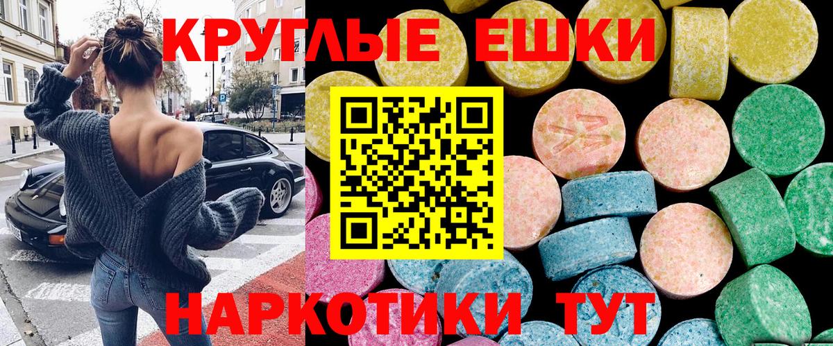 Владикавказ  Ecstasy MDMA  Ecstasy Punisher  ЭКСТАЗИ  Вход с VPN 