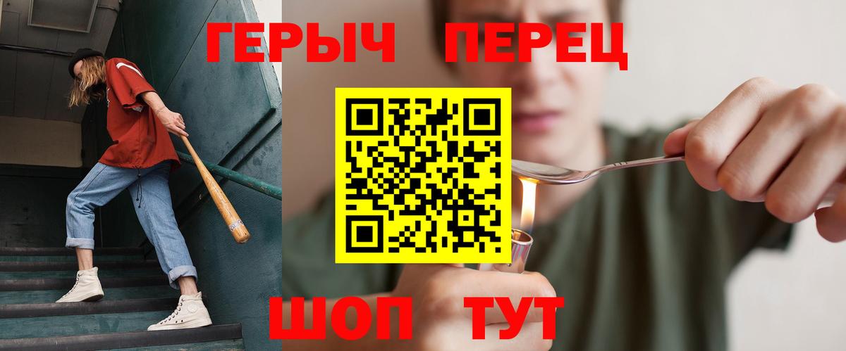 Владикавказ  ГЕРОИН VHQ  Вход с VPN 