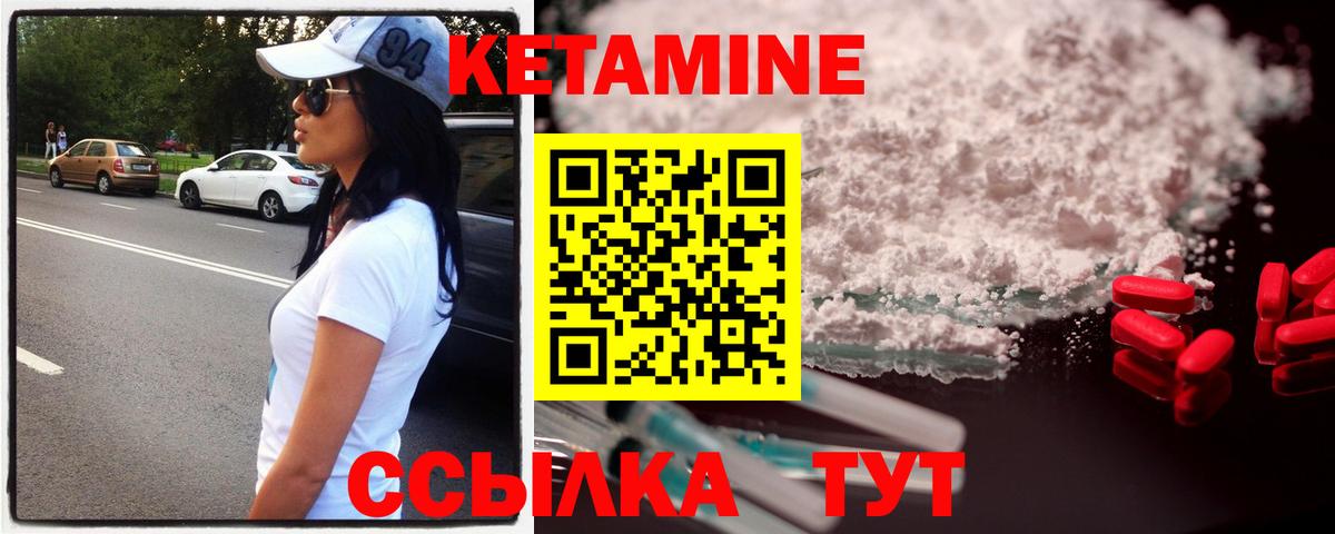 Кетамин VHQ  Вход с VPN  КЕТАМИН VHQ  Владикавказ 