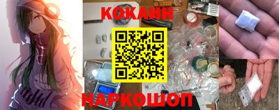 COCAINE Балахна