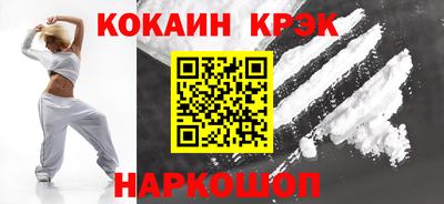 COCAINE Балахна