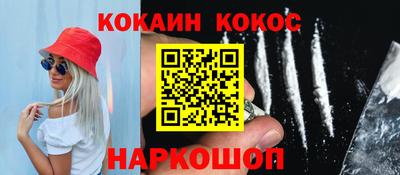 COCAINE Балахна