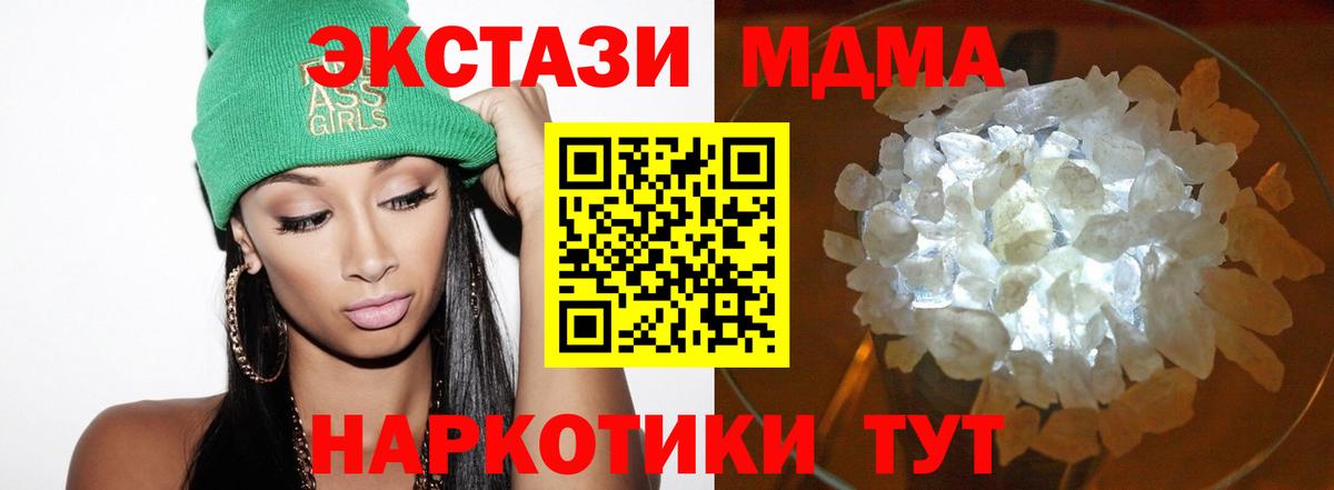 MDMA crystal  МДМА Molly  Вход с VPN  МДМА  Владикавказ 