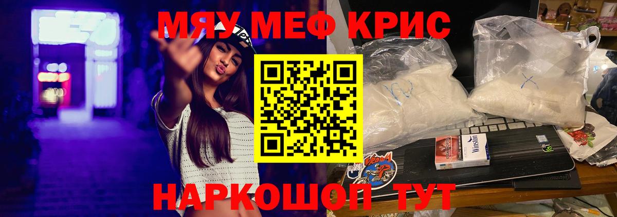 Меф мука Владикавказ
