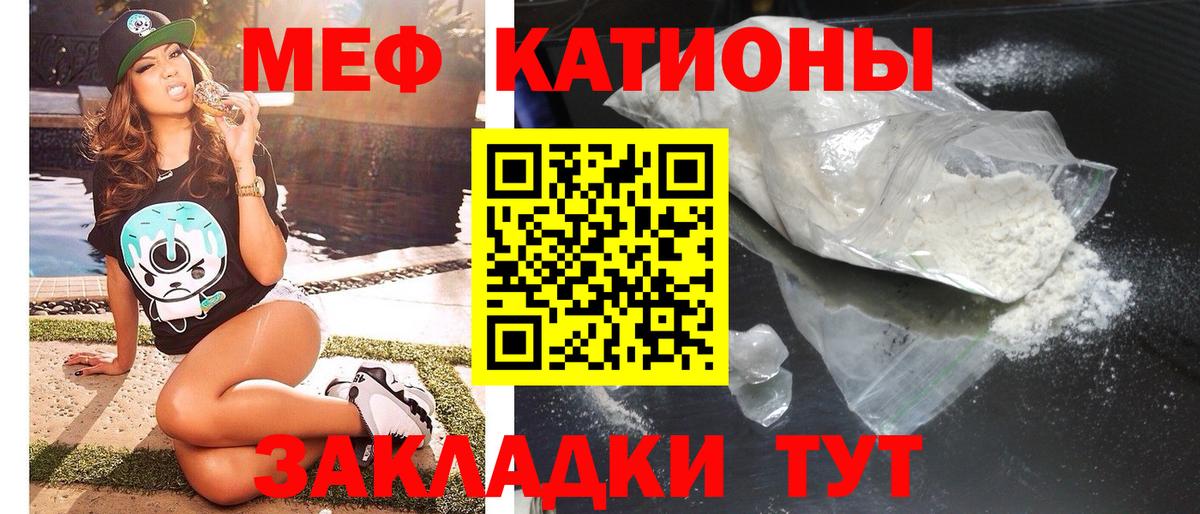 Мефедрон кристаллы  Вход с VPN  МЕФ  Мефедрон  Владикавказ 