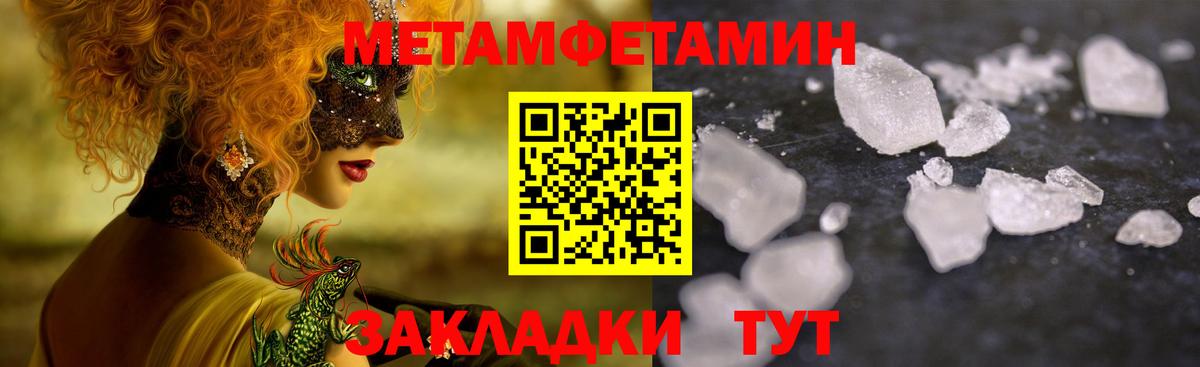Первитин пудра  Вход с VPN  Владикавказ 