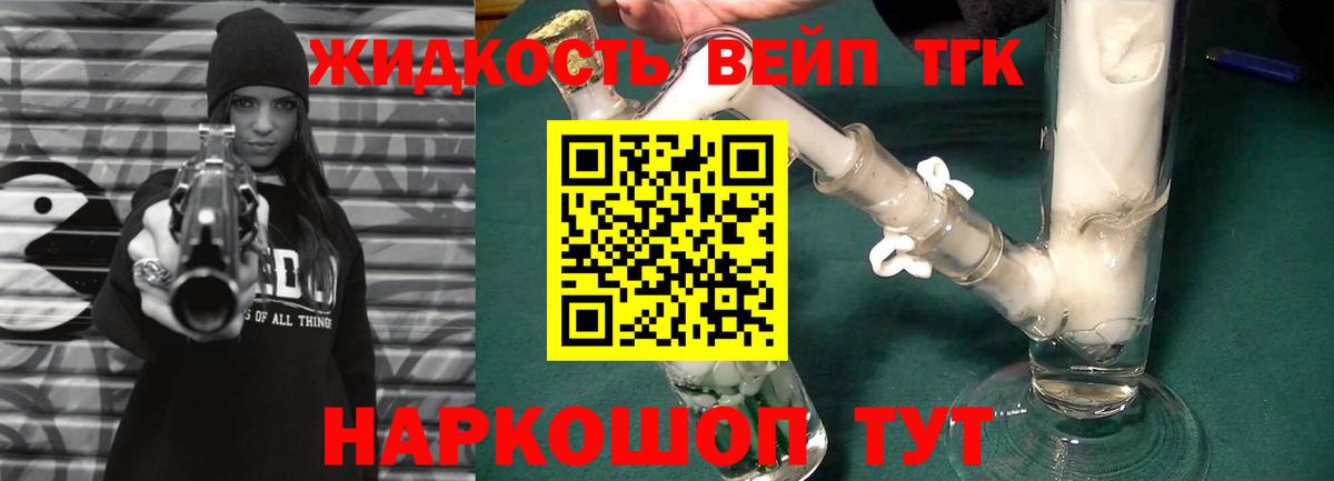 Дистиллят ТГК THC oil  ТГК жижа  Вход с VPN  KRAKEN сайт  Владикавказ 